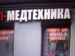Medkhauz Svis GMBKh (Элеваторный переулок, 16), medical equipment