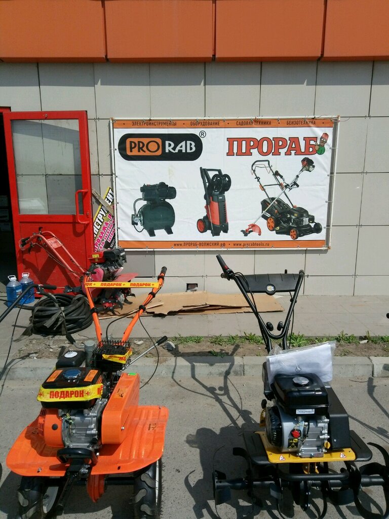 Магазин Прораб Прокопьевск Каталог Товаров