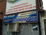 Magazin Vodnyye tekhnologii (ulitsa Svyazi, 8), installation and maintenance of water supply and sanitation