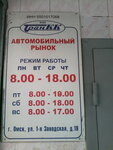 Фото 2 ТранКК