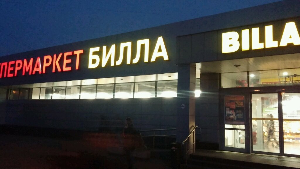 Ночные Магазины Рядом Со Мной В Москве