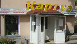 Kartuz (Mira Street, 31), hat shop