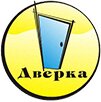 Компания Дверка, производство (село Грабцево, Советская ул., 30/7), окна в Калужской области