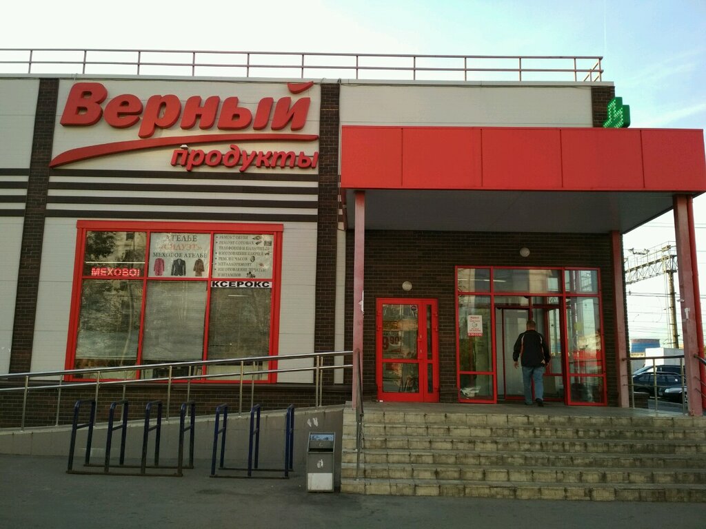 Магазин Верный Фото