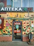 Ist Farm (Dezhnyova Drive, 23), pharmacy