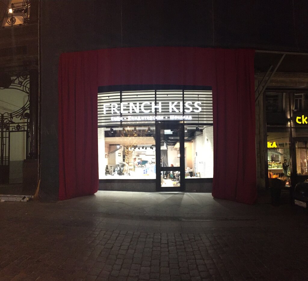 Фото: French Kiss, кондитерская, ул. Земляной Вал, 29, Москва - Яндекс Карты