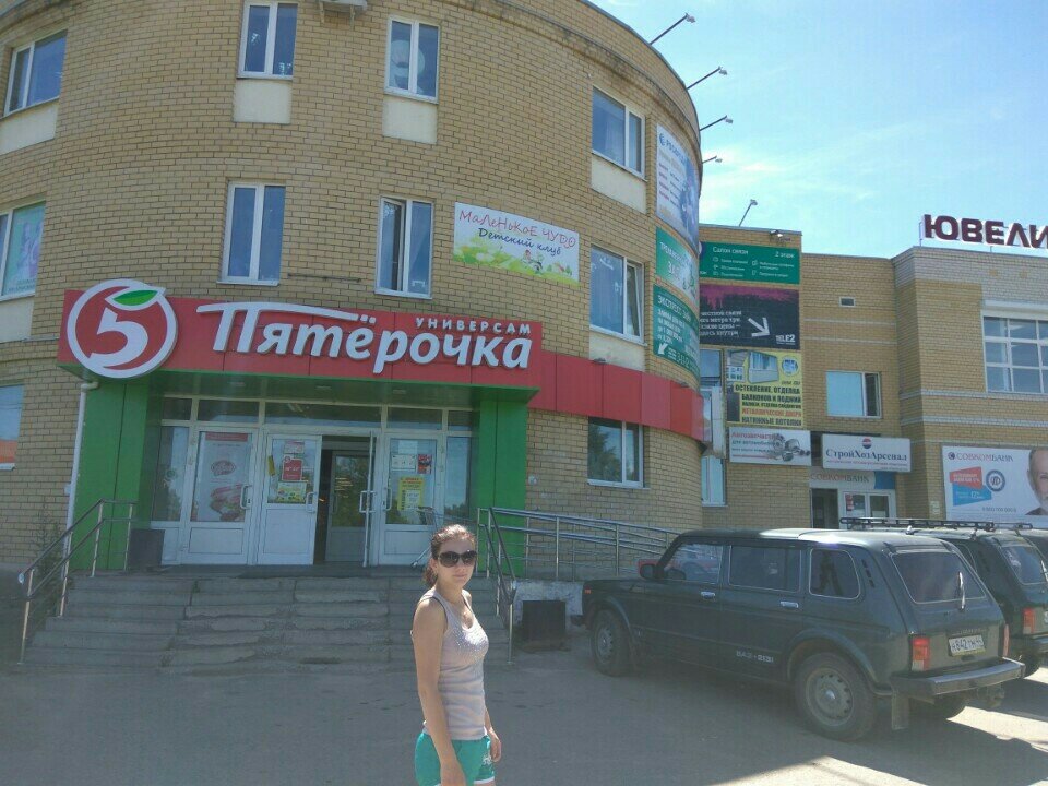 Красное На Волге Магазин
