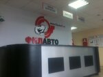 Фото 5 Филавто