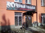 Черный тюльпан (ulitsa Vaynera, 2), servicios fúnebres