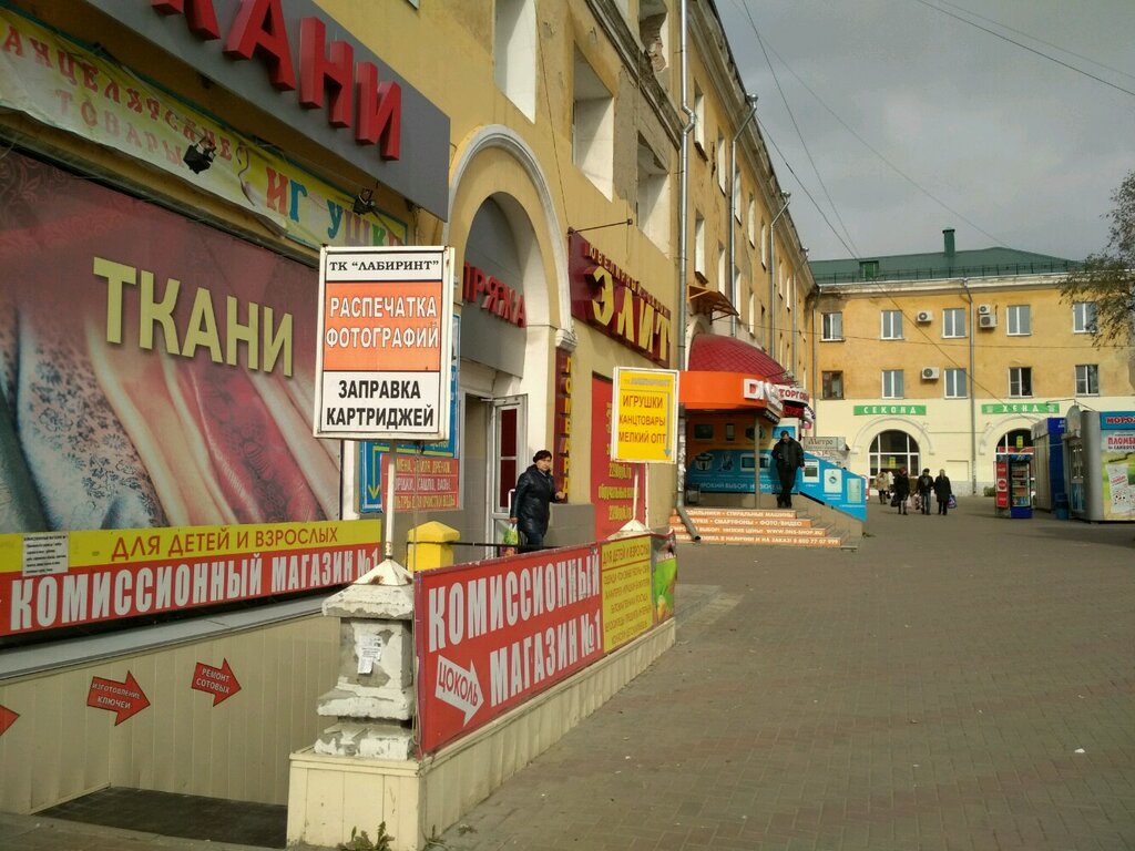Магазин Лабиринт Омск