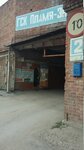 Gsk Plamya-Energetik (Shirokaya street, 2), garage cooperative