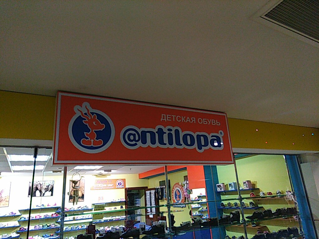 Магазин Малыш Волгоград