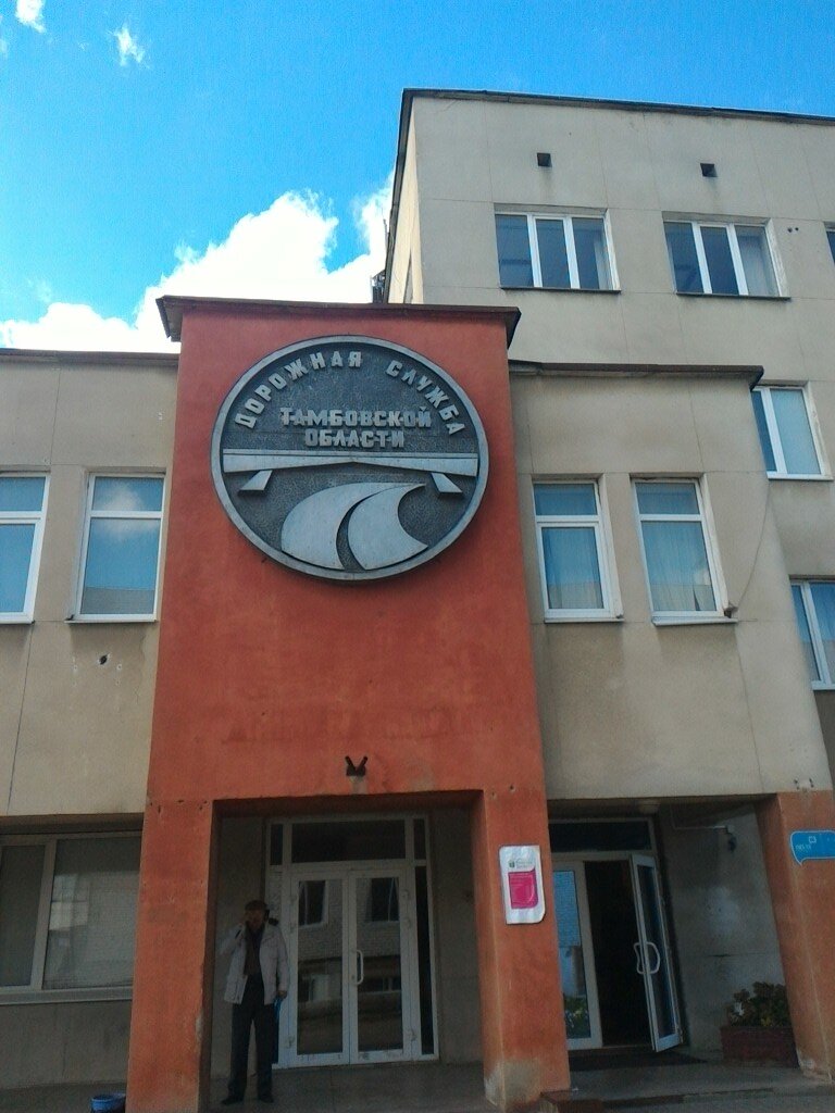 Федеральное управление автомобильных дорог