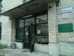 St. Petersburg State Polytechnic University, Department of Social, Household and Logistical Support (Obruchevykh Street, 3) ، البنية التحتية للتعليم