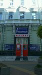 Chteniye skorochteniye (Soborniy Lane, 24), educación adicional