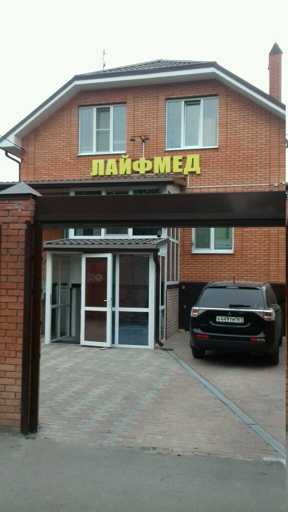 Лайфмед марксистский пер 7а фото