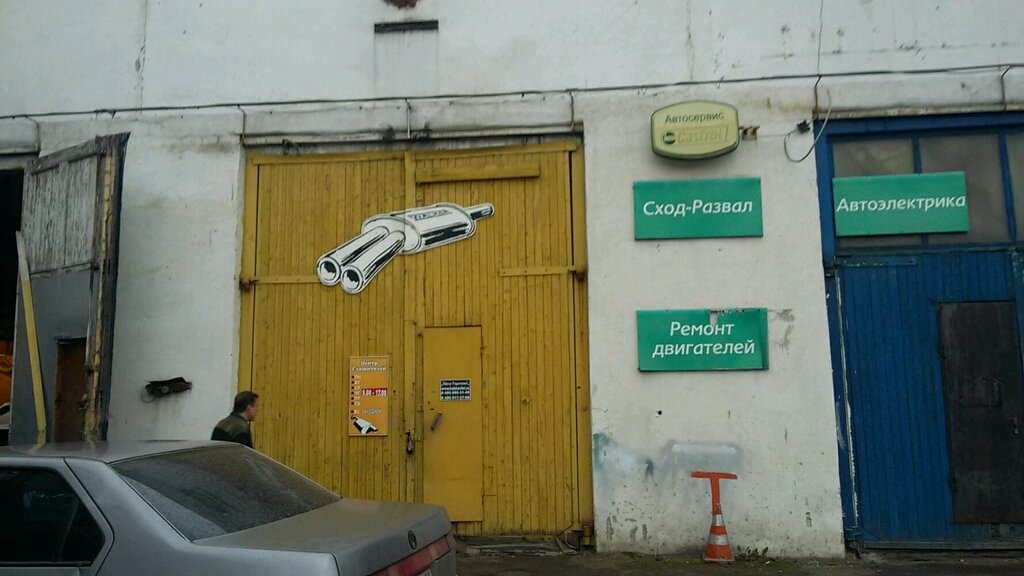 Car service, auto repair Tsentr glushiteley, Moscow, photo