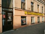 Teatralnaya kassa DTZK (Sadovaya Street, 45), theater and concert tickets