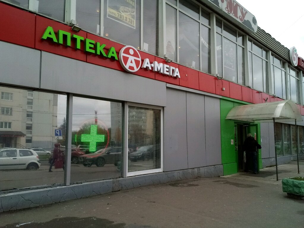 Pharmacy Medial, Zelenograd, photo