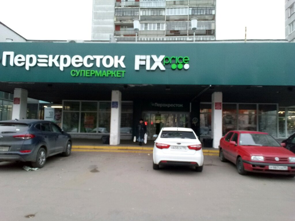 Магазин Товары Для Дома Зеленоград