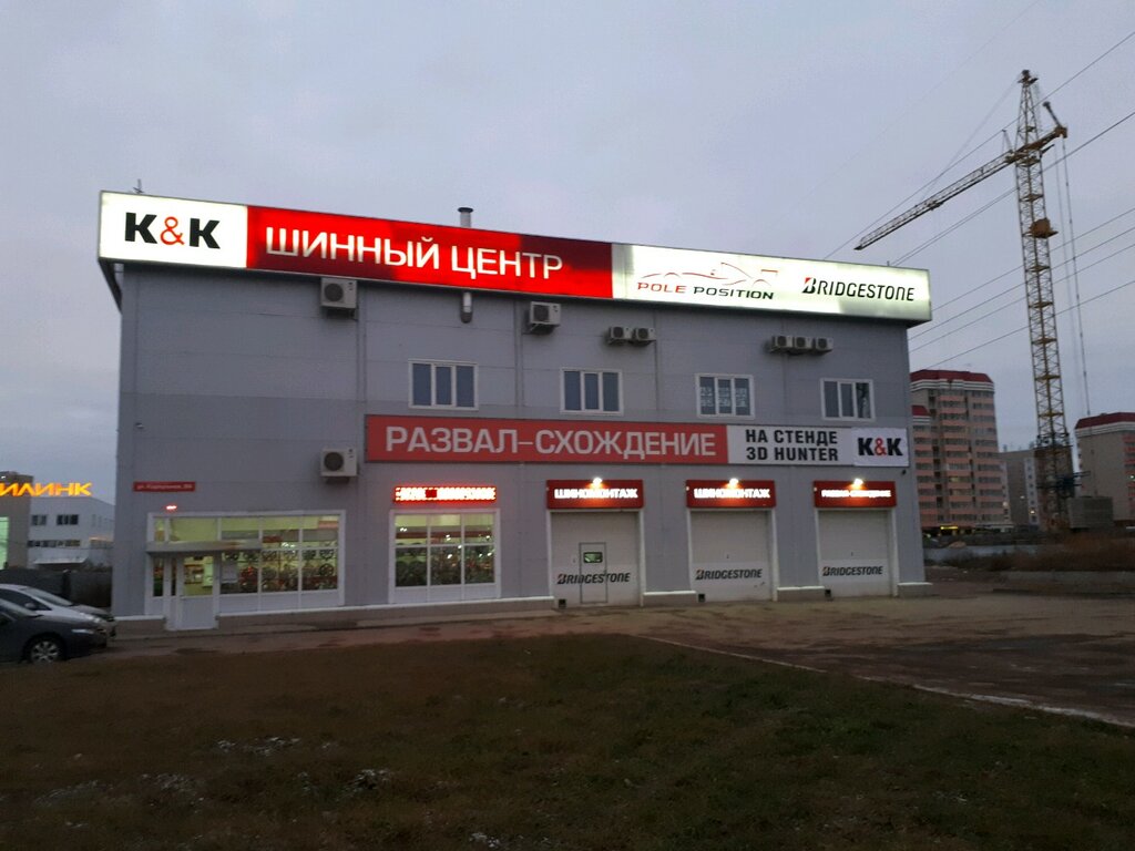 Город Колес Красноярск Интернет Магазин