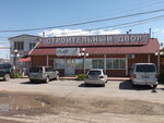 Строительный двор (Приднестровье, Бендеры, микрорайон Солнечный), строительный рынок в Бендерах