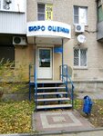 Бюро оценки (Rostov-on-Don, Mechnikova Street, 75Д), vehicle assessment