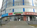 Artis Logistika (Amundsena Street, 107), air cargo