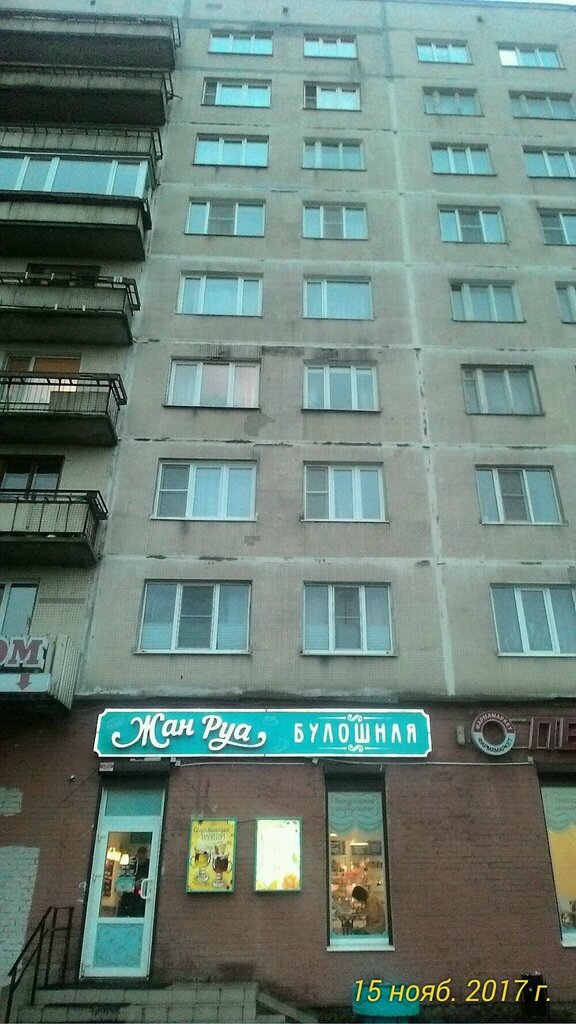 Phone repair Vint, Saint Petersburg, photo