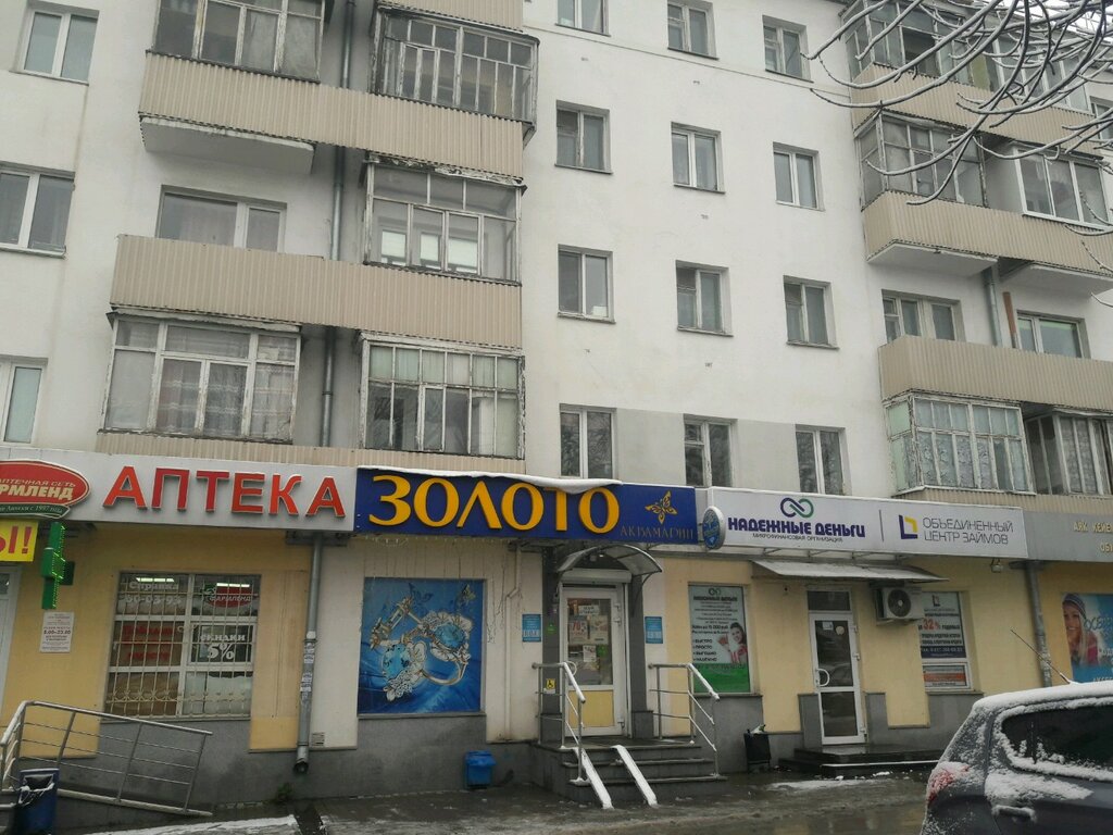 Аквамарин Ювелирный Магазин Официальный Сайт Уфа