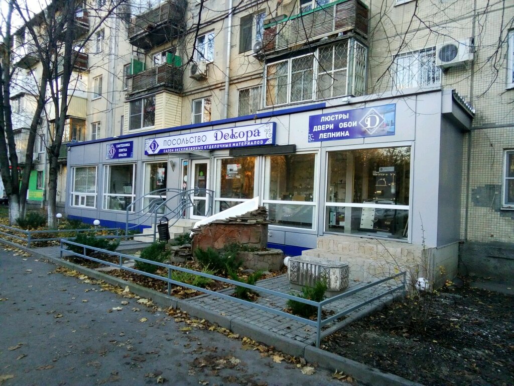 Авто декор ростов