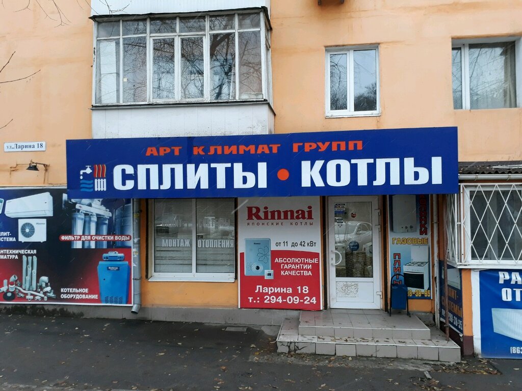Ул Ларина Магазины