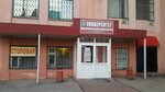 Universitet Rossiyskogo innovatsionnogo obrazovaniya Samarsky filial (Eroshevskogo Street, 3), university
