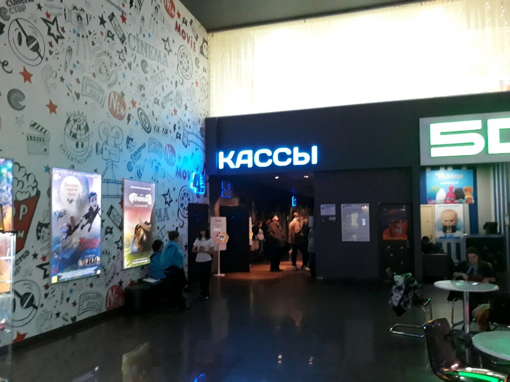 Синема стар просп михаила нагибина 17 фото