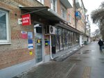 Отделение почтовой связи № 347932 (Taganrog, ulitsa Sergeya Shilo, 167-3), post office