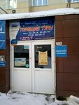 Turisticheskaya kompaniya AkAbA (ulitsa 6-ya Liniya, 97), travel agency