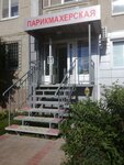 Вид (Elektrovoznaya ulitsa, 4), hairdresser