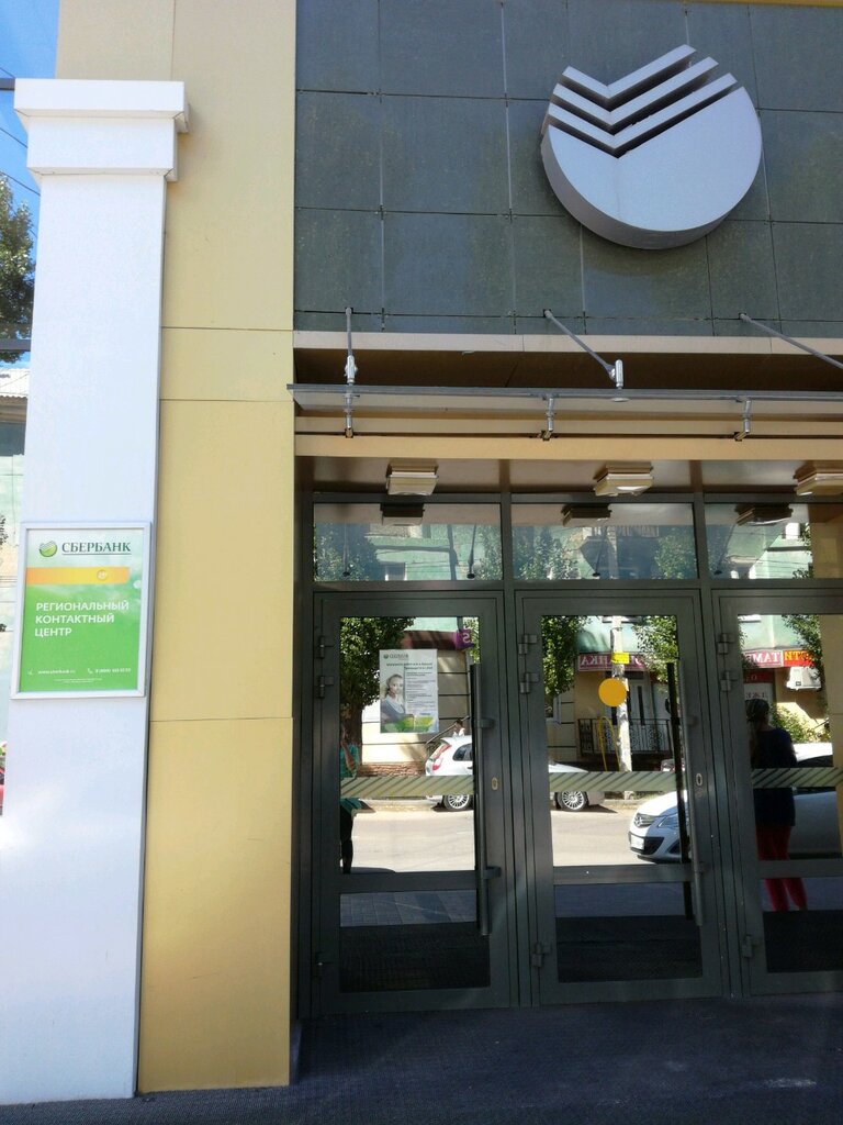 Management company Сбербанк, Voronezh, photo