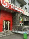 Пятъница (Smolenskaya Street, 18), bebidas alcohólicas