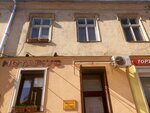 Нотаріус (Lychakivska vulytsia, 27) ، كاتب العدل