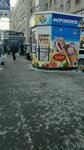 Russky Kholod (Titova Street, 1), food manufacturers