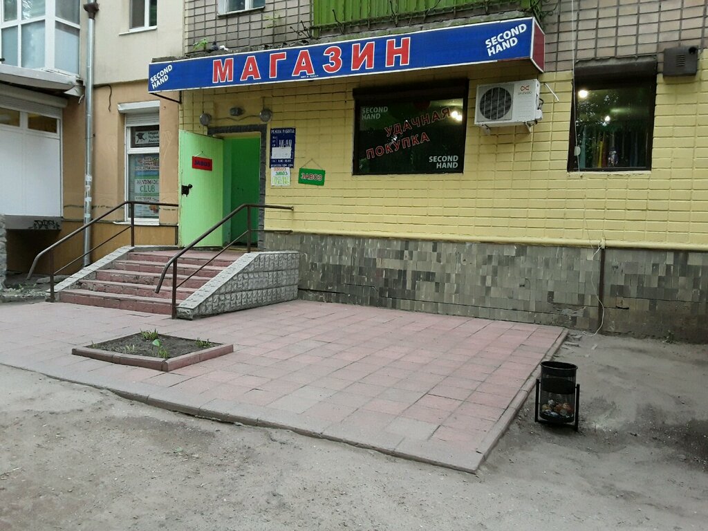 Segunda mano Секонд хенд Удачная покупка, , foto