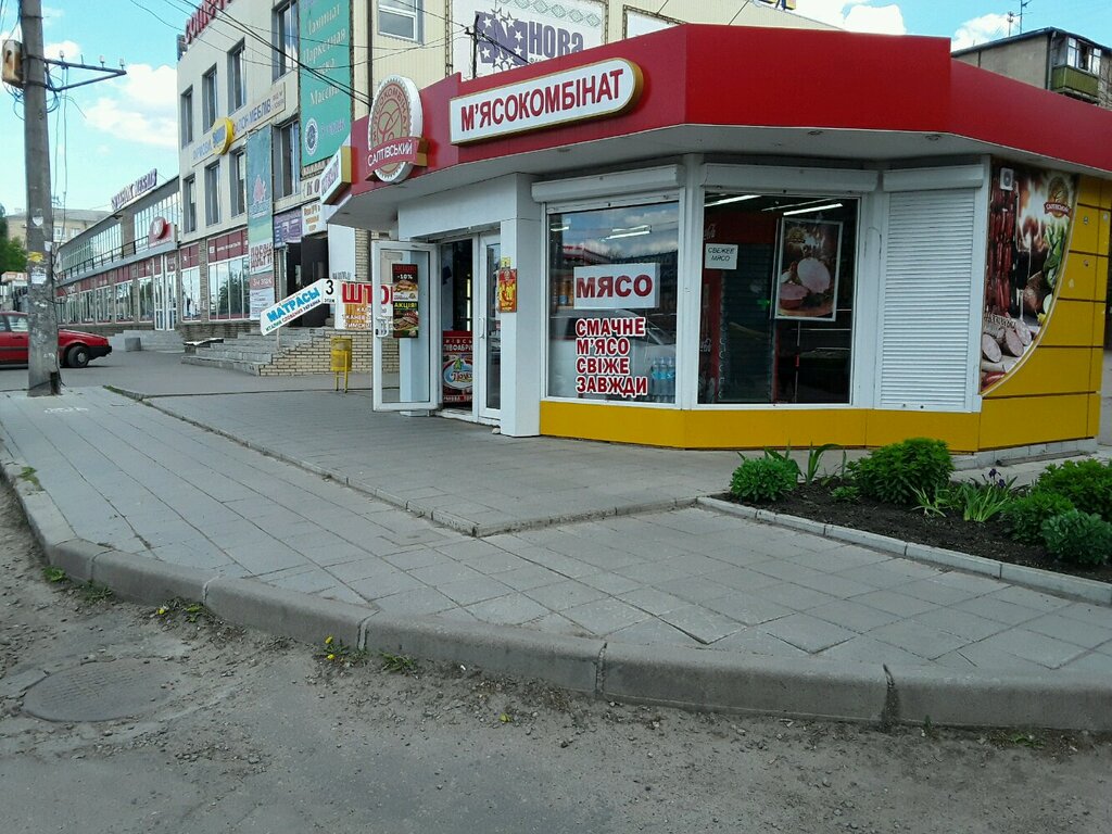 متجر جزارة، ديلي Мясной магазин Салтовский мясокомбинат ، خاركيف، صورة