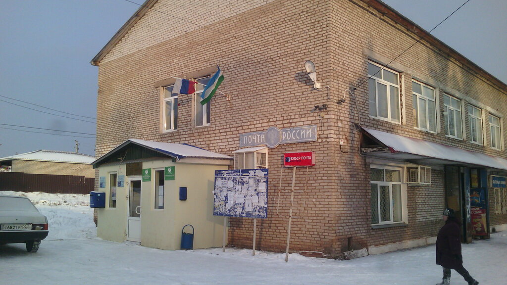 Post office Otdeleniye pochtovoy svyazi Sanatory Yumatovo 450571, Republic of Bashkortostan, photo