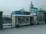 Rospechat' (Dmitria Shamshurina Street, 43/1к1) ، وكالة تسجيل