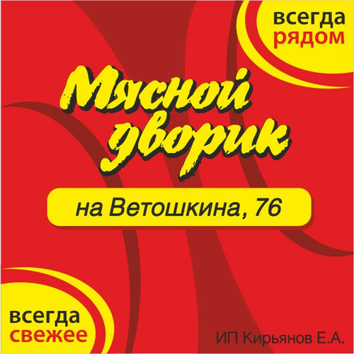 Ветошкина 76 лифан