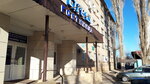 Стрела