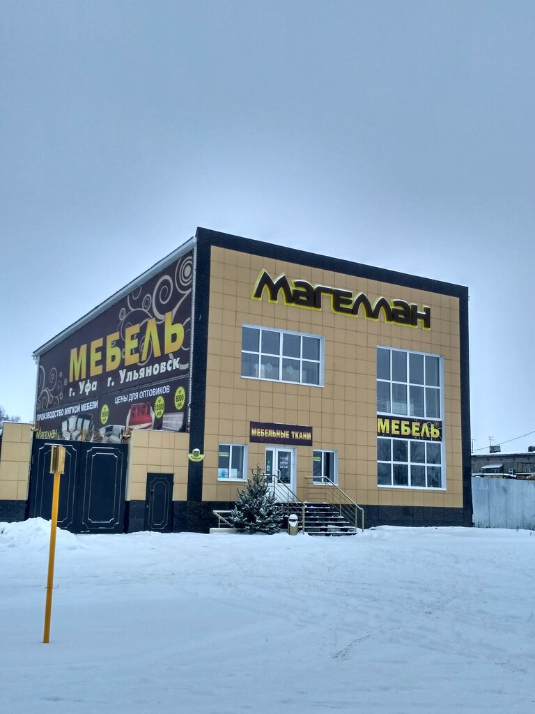 Магазин Победа Кузнецк