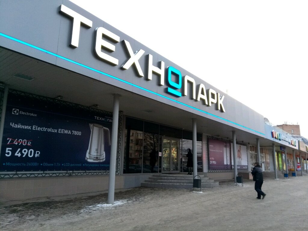 Магазин Телефонов В Туле