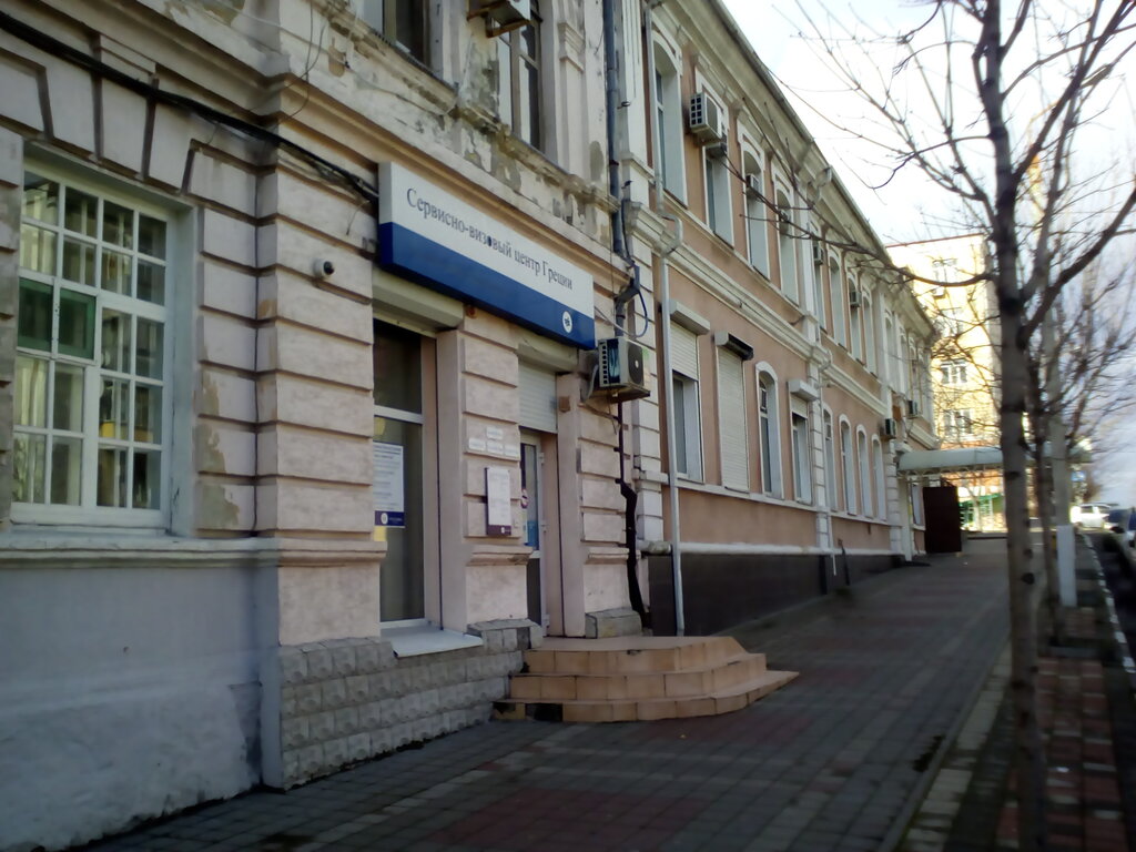 Visa centers of foreign countries Vfs, Novorossiysk, photo